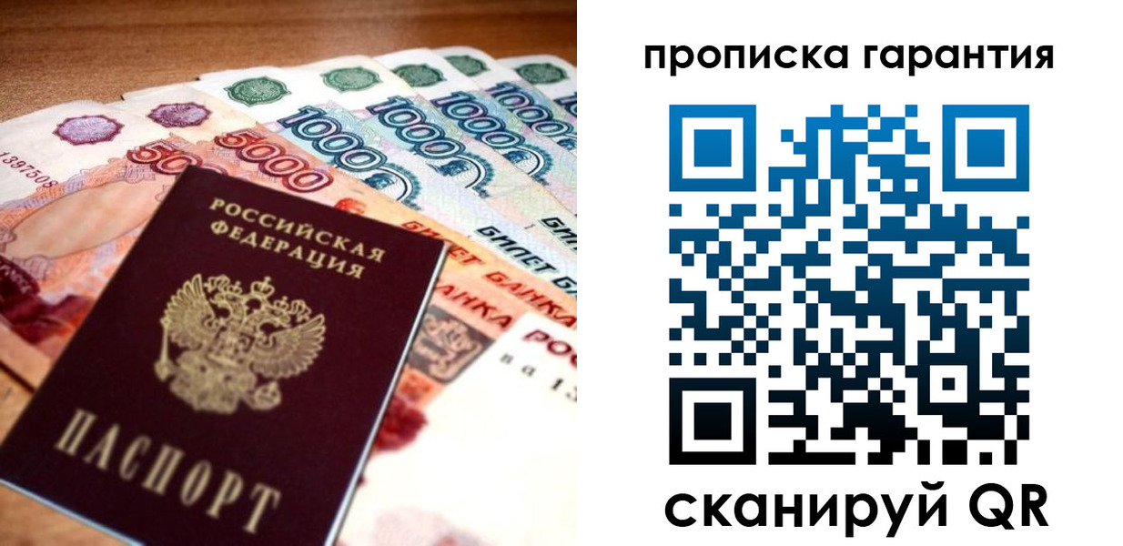 прописка для военкомата в Мончегорске