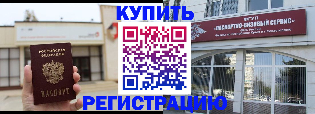 временная регистрация в Мончегорске