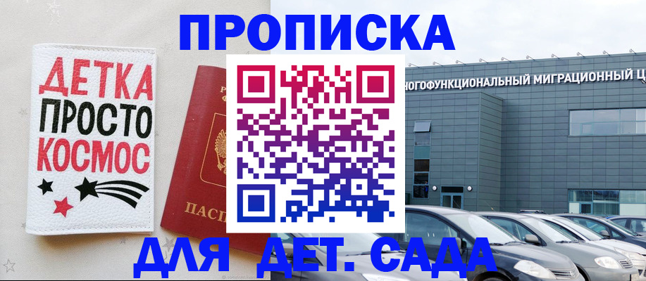 временная регистрация госуслуги в Мончегорске