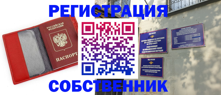 временная регистрация в квартире в Мончегорске