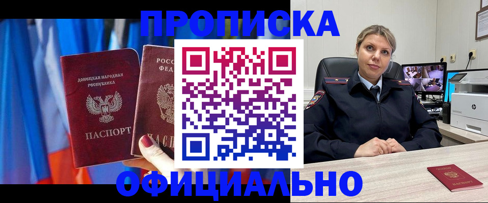 прописка от собственника в Мончегорске