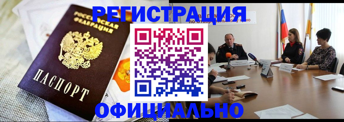 прописка в квартире в Мончегорске