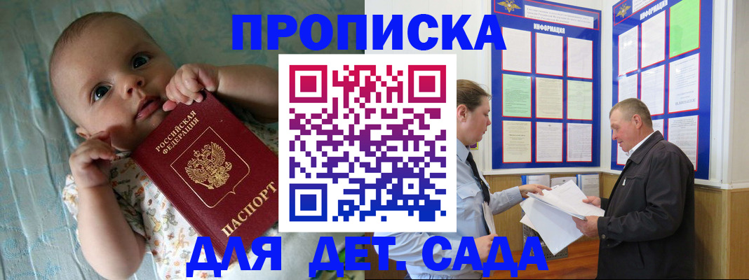 пропишу в квартире в Мончегорске