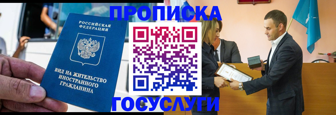 прописка ребенка в Мончегорске