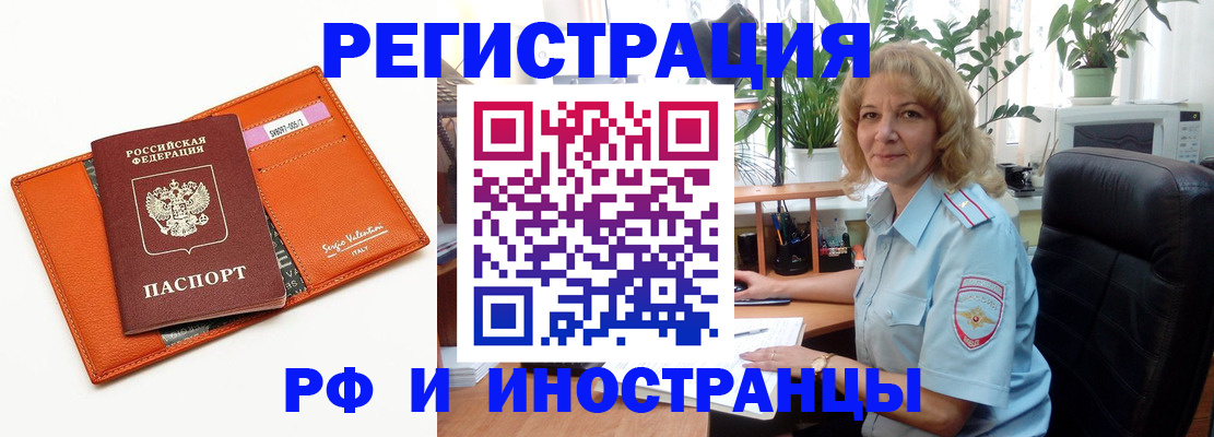 временная регистрация для школы в Мончегорске