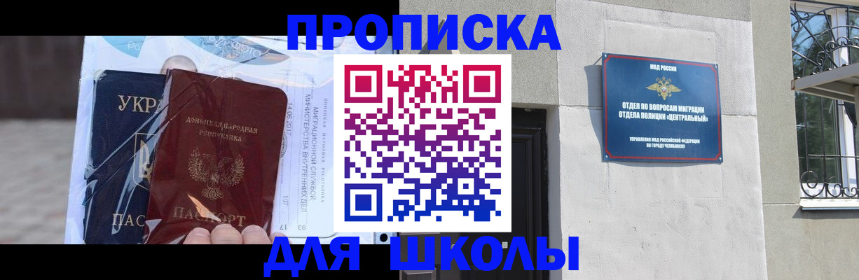 прописка иностранных граждан в Мончегорске