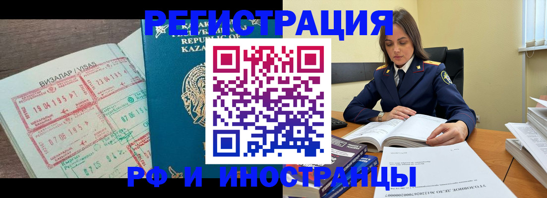 временная регистрация для всех в Мончегорске
